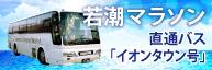 ジェットストリームトラベル